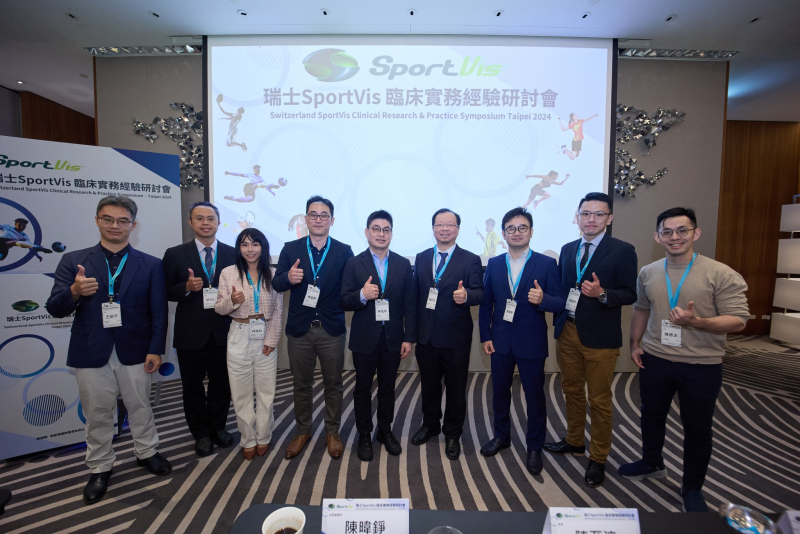  2024 瑞士SportVis臨床實務經驗研討會 | 圓滿成功 | 